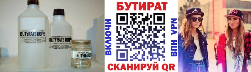 мега ONION  Порхов  БУТИРАТ вода 
