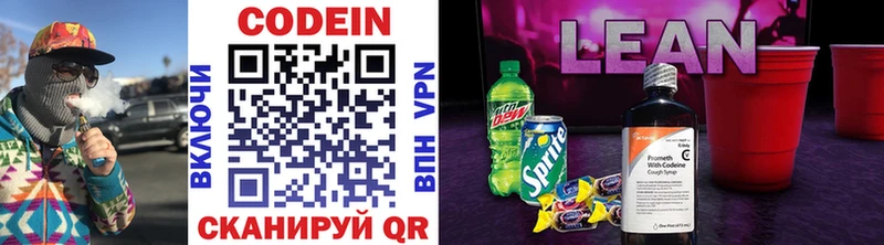 OMG рабочий сайт  shop клад  Codein напиток Lean (лин)  Порхов 