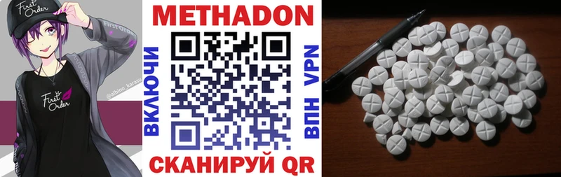 даркнет Telegram  цена   Порхов  МЕТАДОН methadone 